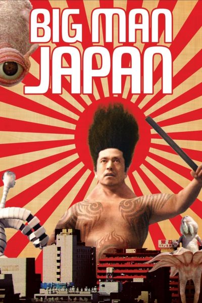 Big Man japan-poster-2007-1658728343