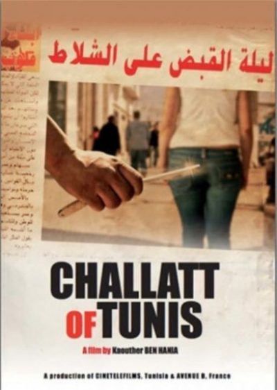 Challat of Tunis-poster-2013-1658784919
