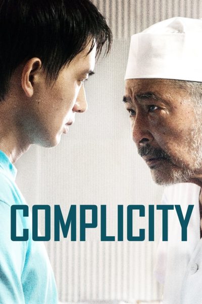 Complicity-poster-2020-1658990000