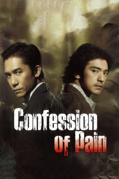 Confession of Pain-poster-2006-1658727429