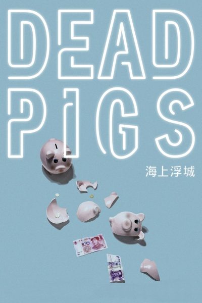 Dead Pigs-poster-2018-1658948606