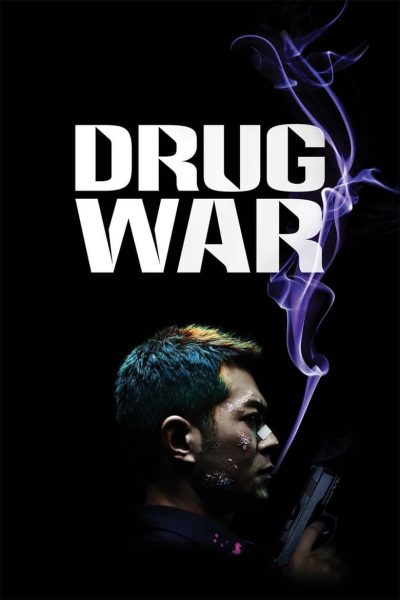 Drug War-poster-2012-1658762081