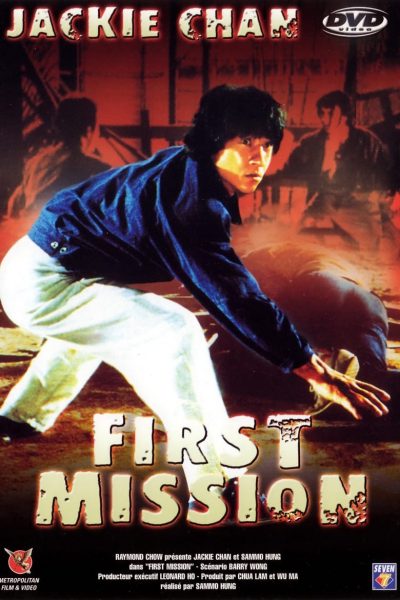 First Mission-poster-1985-1658585083