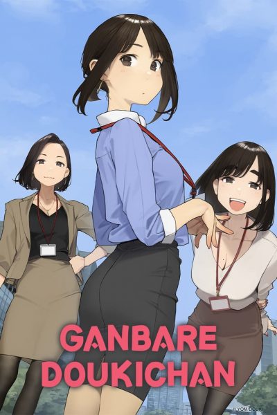 Ganbare, Douki-chan-poster-2021-1659014052