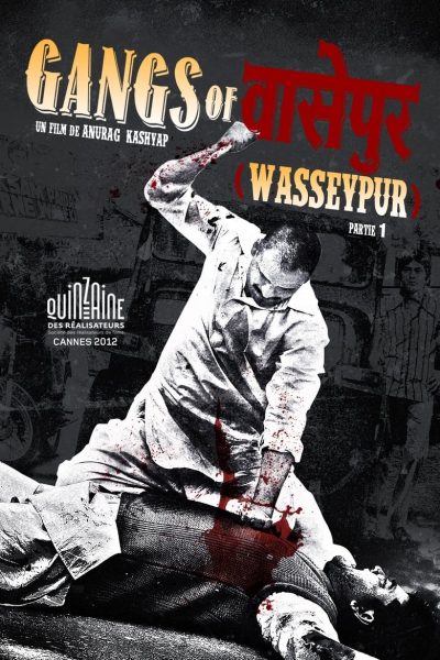 Gangs of Wasseypur : 2ème partie-poster-2012-1658762169
