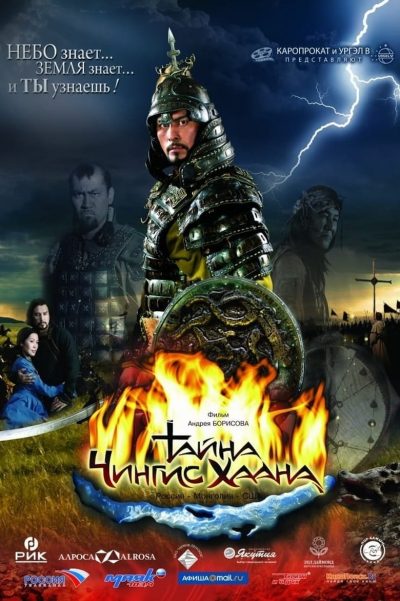 Genghis Khan : La légende d’un conquérant-poster-2009-1658730524
