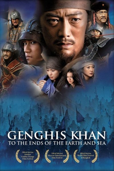 Genghis Khan à la conquête du monde-poster-2007-1658728862
