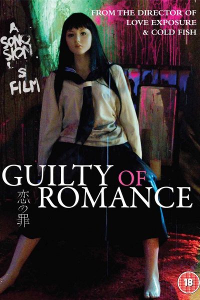Guilty of Romance-poster-2011-1658749893