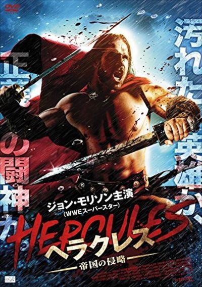 Hercule : La vengeance d’un Dieu-poster-2014-1658792802