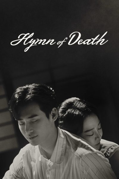 Hymn of Death-poster-2018-1659187178