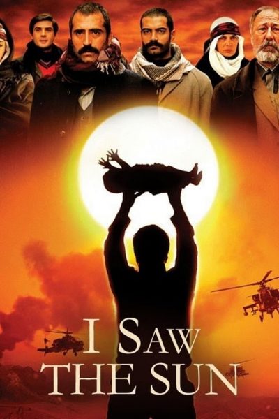 I Saw the Sun-poster-2009-1658730778