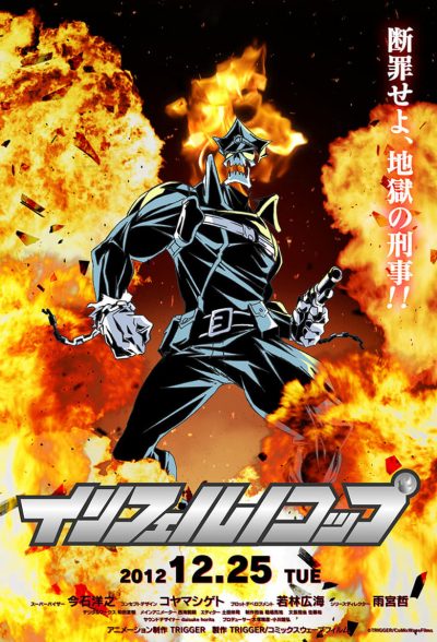 Inferno Cop-poster-2012-1659063877