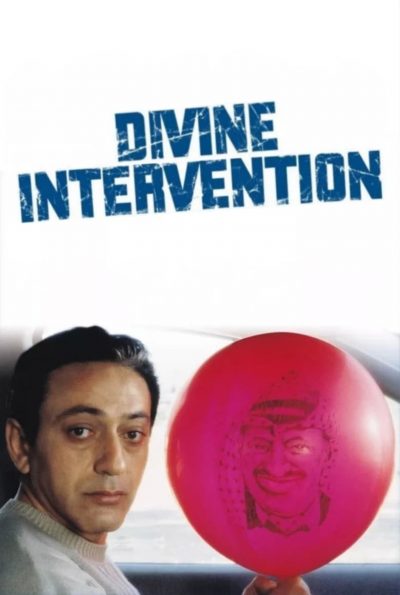 Intervention Divine-poster-2002-1658680121