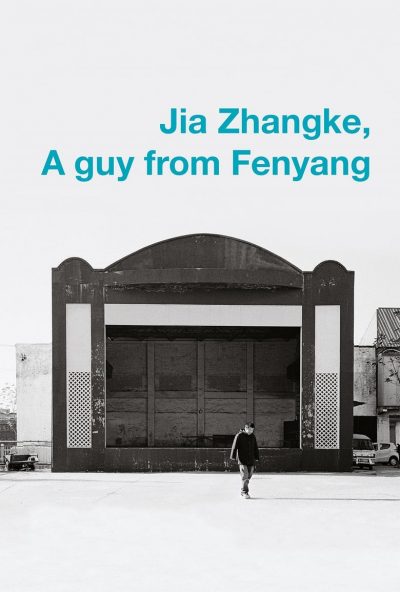 Jia Zhangke, A Guy from Fenyang-poster-2014-1658825990