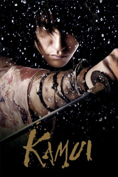 Kamui, le ninja solitaire-poster-2009-1658730139