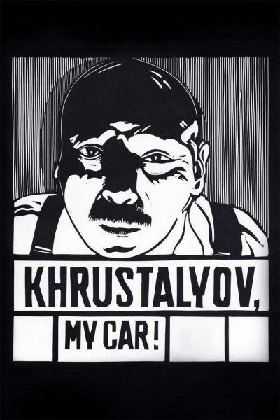 Khroustaliov, ma voiture !-poster-1999-1658672359
