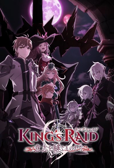 King’s Raid : Ishi wo Tsugu Mono-tachi-poster-2020-1659065659