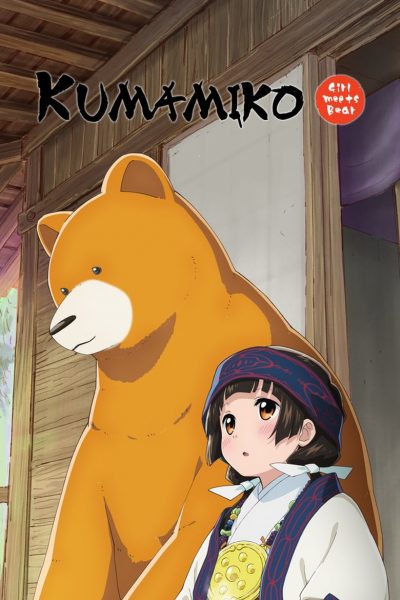 Kumamiko-poster-2016-1659064674