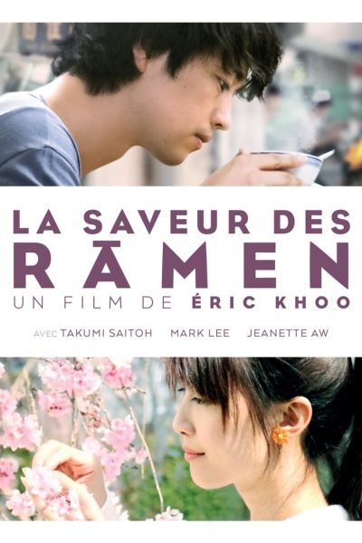 La Saveur des rāmen-poster-2018-1658948412