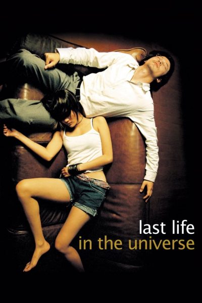 Last Life in the Universe-poster-2003-1658685353