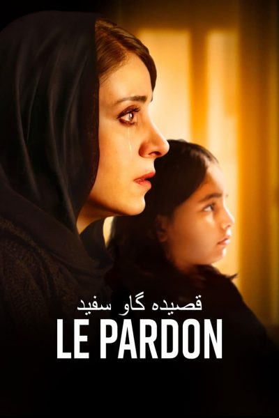 Le Pardon-poster-2021-1659014722