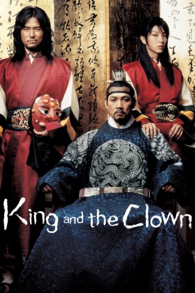 Le Roi et le clown-poster-2005-1658698392