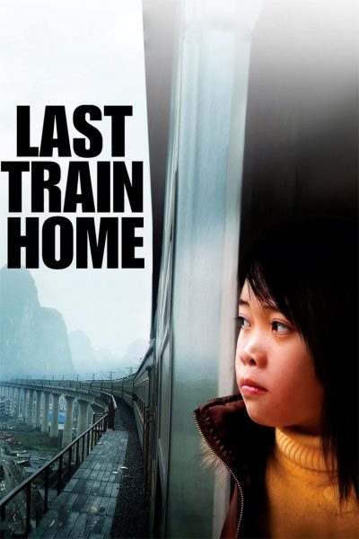Le dernier train-poster-2009-1658730307