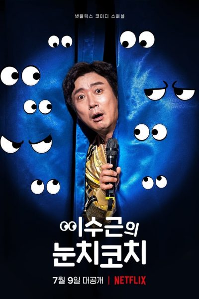 Lee Su-geun: The Sense Coach-poster-2021-1659015409