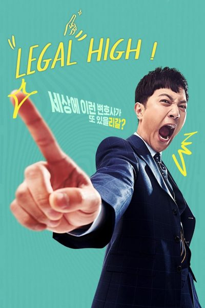 Legal High-poster-2019-1659065521