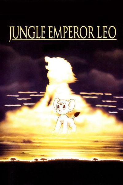 Léo, Roi de la Jungle-poster-1997-1658665409