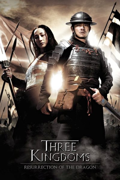 Les 3 Royaumes : La Résurrection du dragon-poster-2008-1658729484