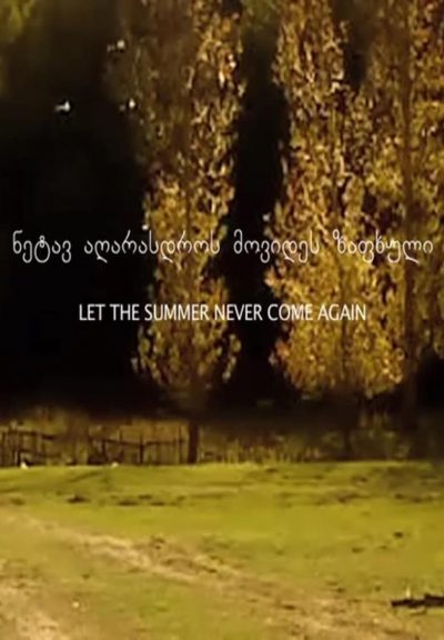 Let the Summer Never Come Again-poster-2017-1658912426