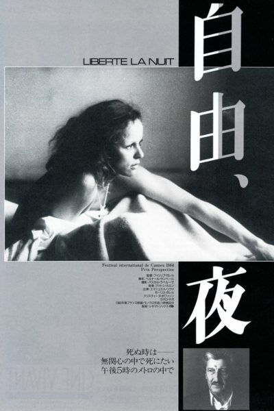 Liberté, la nuit-poster-1984-1658577700