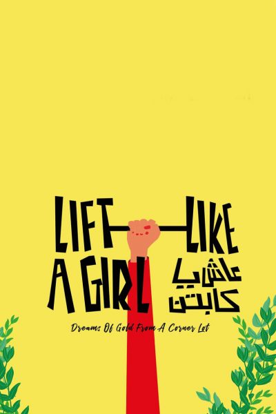 Lift Like a Girl-poster-2020-1658990170