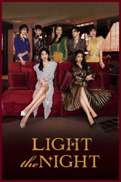 Light the Night-poster-2021-1659004332