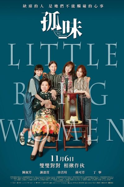 Little Big Women-poster-2020-1658989973