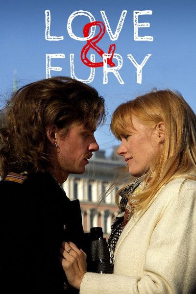 Love and Fury-poster-2016-1658848399