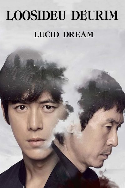 Lucid Dream-poster-2017-1658912171