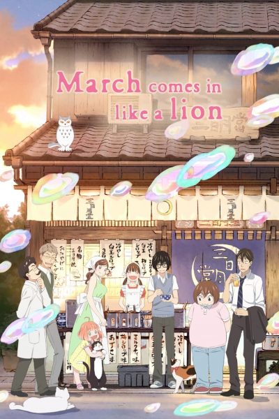March Comes in like a Lion-poster-2016-1659064405