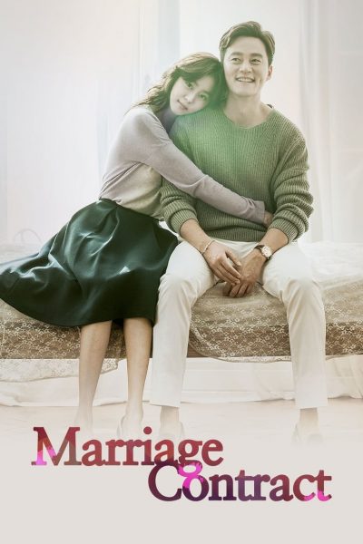 Marriage Contract-poster-2016-1659064584
