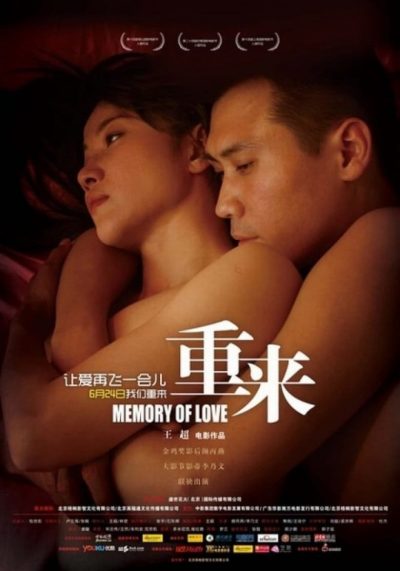 Memory of Love-poster-2009-1658730907
