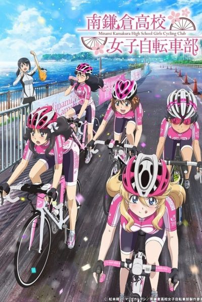 Minami Kamakura High School Girls Cycling Club-poster-2017-1659065057