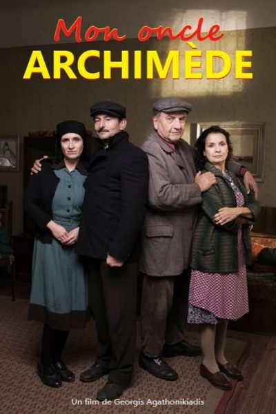 Mon Oncle Archimède-poster-2018-1658948475