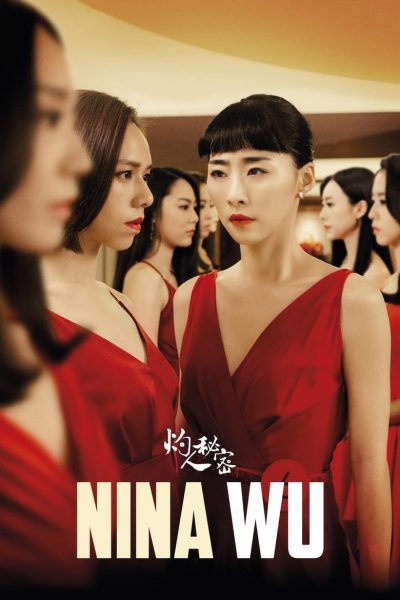 Nina Wu-poster-2019-1658989189