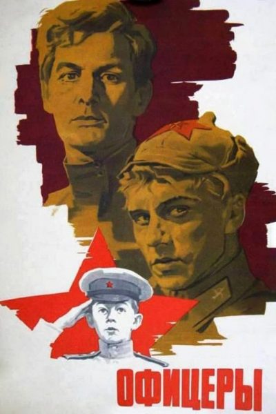 Officiers-poster-1971-1658246231