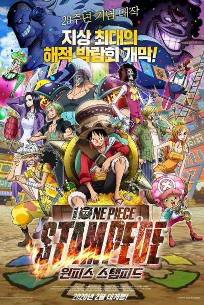 One Piece, film 14 : Stampede-poster-2019-1658987560