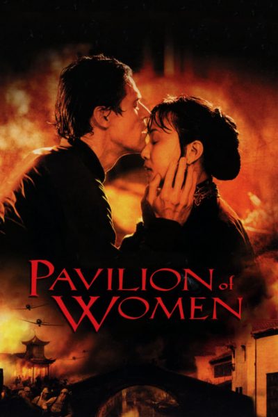 Pavillon de femmes-poster-2001-1658679622