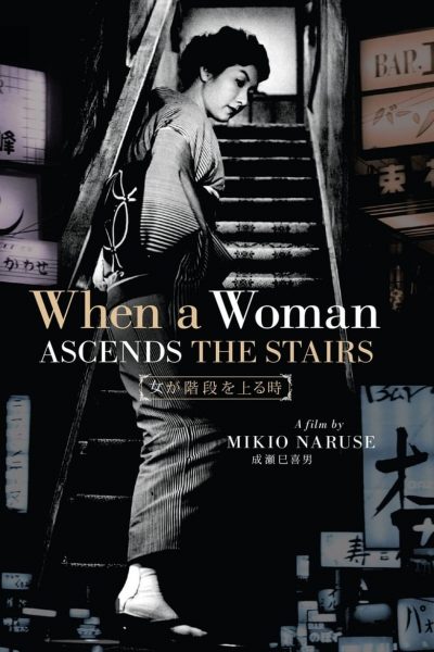 Quand une femme monte l’escalier-poster-1960-1659152928