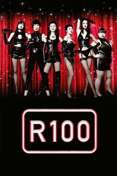 R100-poster-2013-1658768609