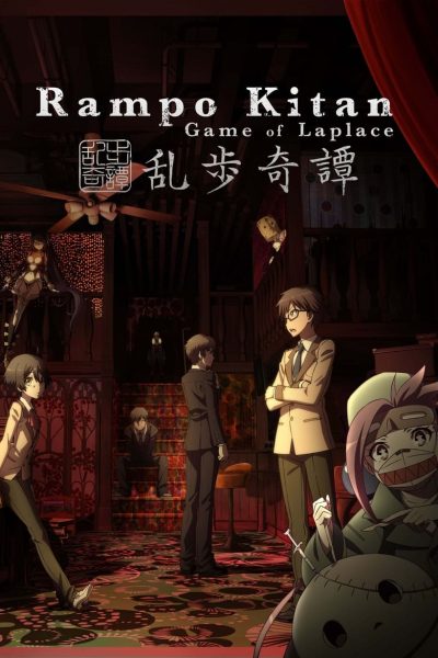 Ranpo Kitan – Game of Laplace-poster-2015-1659064295